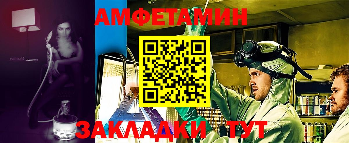 Амфетамин  Amphetamine  Вход с VPN  АМФЕТАМИН VHQ  Прохладный 