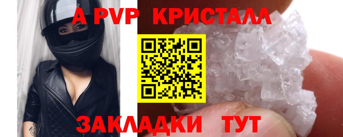 Alpha-PVP СК  А ПВП VHQ  Прохладный  Alpha PVP мука  Вход с VPN 