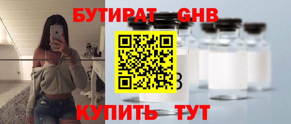 Бутират BDO 33% Прохладный