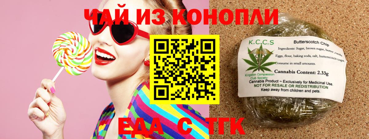 Cannafood марихуана  Вход с VPN  Прохладный 