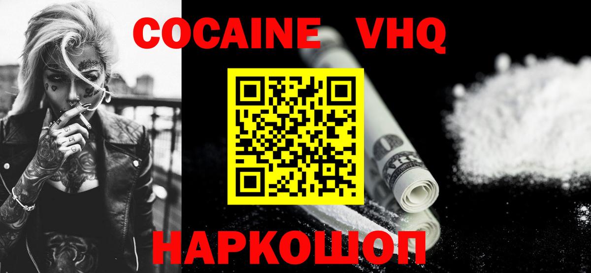 Кокаин Эквадор Прохладный