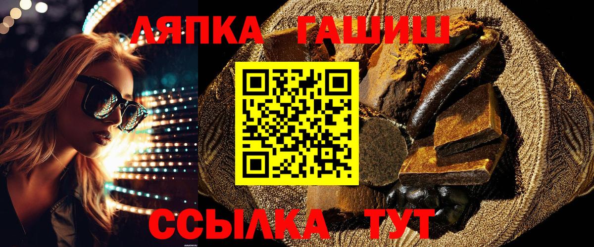 Гашиш Ice-O-Lator  Вход с VPN  Прохладный  Гашиш гашик 