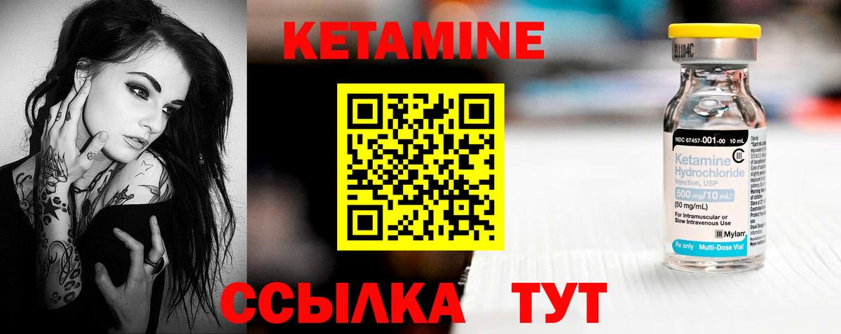 Кетамин ketamine  КЕТАМИН VHQ  Вход с VPN  Прохладный 