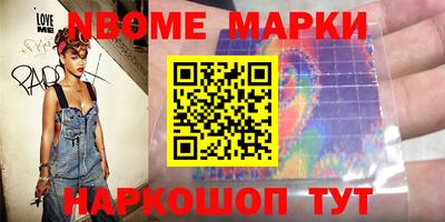 марки nbome Свободный