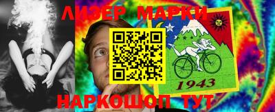 марки nbome Свободный