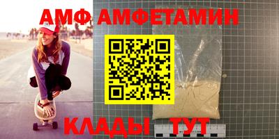 амф Севастополь