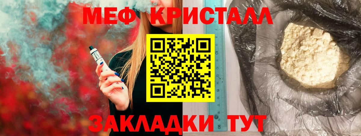 Меф мука  МЕФ кристаллы  Прохладный  Вход с VPN 