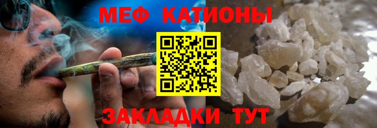 МЕФ  Прохладный
