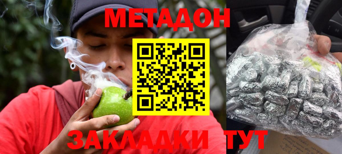 Прохладный  МЕТАДОН мёд  Вход с VPN  Метадон белоснежный 