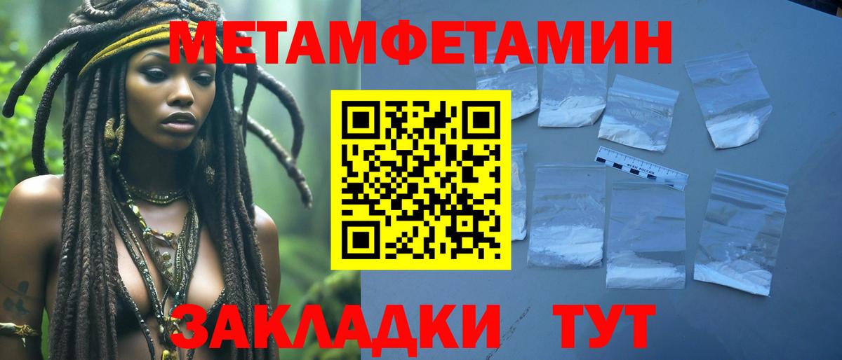 Первитин Methamphetamine Прохладный