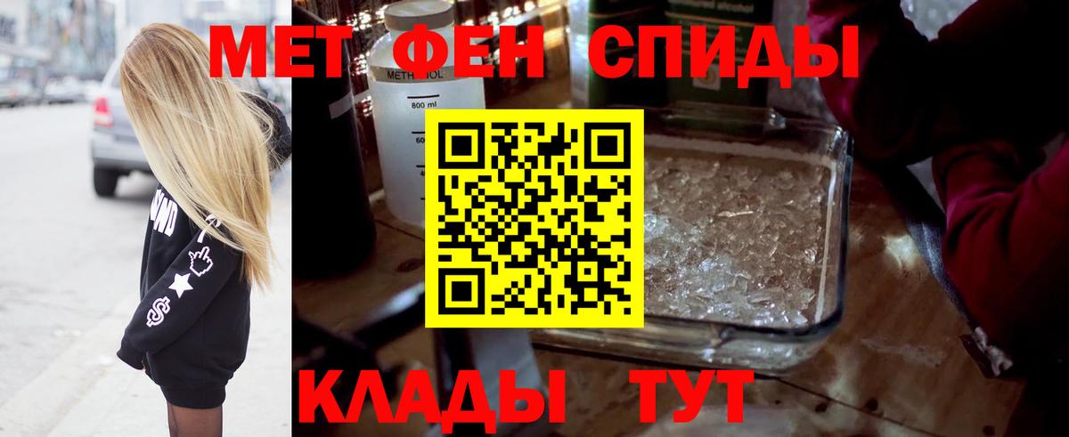 МЕТАМФЕТАМИН винт  Вход с VPN  Прохладный 