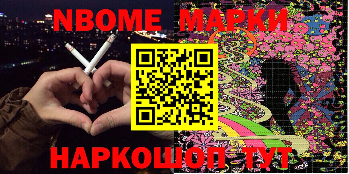 Наркотические марки 1,5мг  Вход с VPN  Прохладный 
